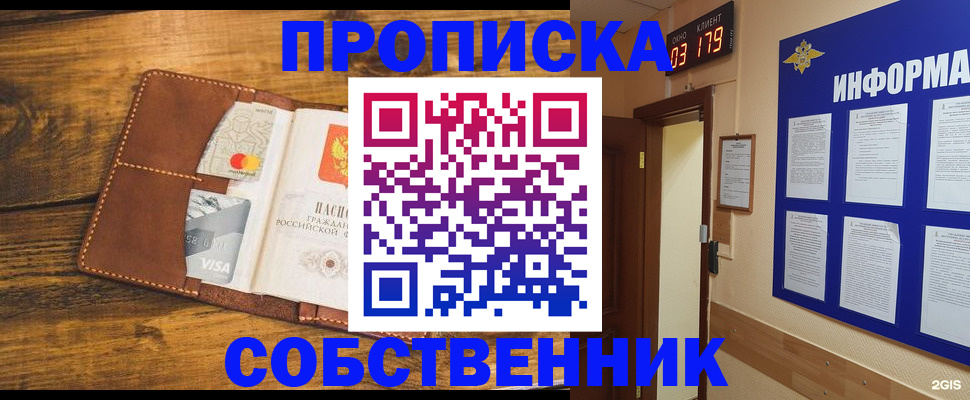 временная регистрация законно в Радужном